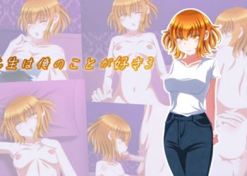 [Sometimes Bad Tool] 先生は俺のことが好き3 [中文字幕]