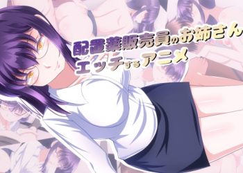 [Sometimes Bad Tool]配置薬販売員のお姉さんとエッチするアニメ[中文字幕]