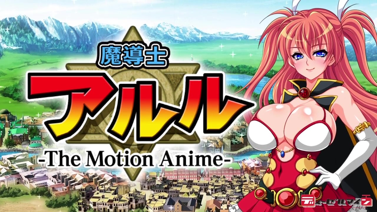 [WORLDPG ANIMATION] 魔導士アルル～天才のアタシが、なんでこんな目に！？～ The Motion Anime