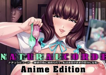 [ani-mo] NATURALCORDE -愛欲の色に染められて、私はあるがままの自分になる- Anime Edition