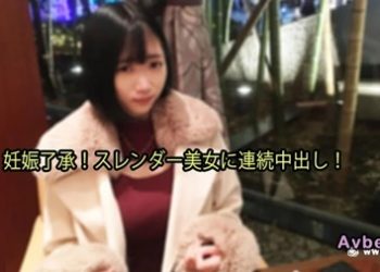 【高清素人】[heyzo-3133] スレンダー美女に連続中出し！ – せりか