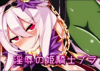 [survive] 淫辱の姫騎士プラム(モーションコミック版) [中文字幕]