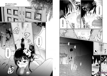 【成人漫畫】[おそまつ][束縛愛～放課後、教室で、無防備な優等生を、無理やり犯す～ Vol.4][ER.Jone个人汉化] [21P]