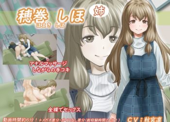 [アトリエつばき] 穂巻 しほ(姉)