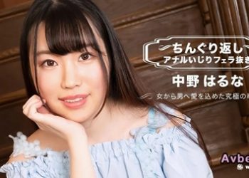 【高清素人】[071123_001] ちんぐり返しアナルいじりフェラ抜き 中野はるな