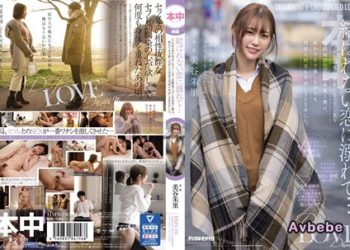 【馬賽克破解】[HMN-196] 沉溺在無法締結的戀情…不知何時會成為別的男人女友的兒時玩伴砲友朱里與我、一面有著結束的預感一面持續中出做愛。 美谷朱里