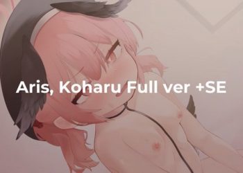 [NAKK] アリス、コハル +SE