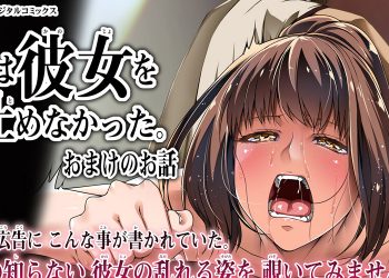 [Road=ロード=] 俺は彼女を止めなかった。おまけのお話