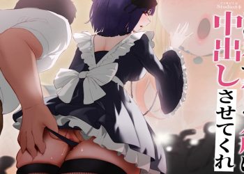 [Studio34] その着せ替え人形に中出しさせてくれ［中文字幕］