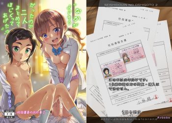 【成人漫畫】[暗中模索 (まるころんど)][性指導員のお仕事 Vol.2][天煌汉化组] [59P]