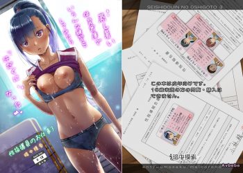 【成人漫畫】[暗中模索 (まるころんど)][性指導員のお仕事 Vol.3][天煌汉化组] [56P]
