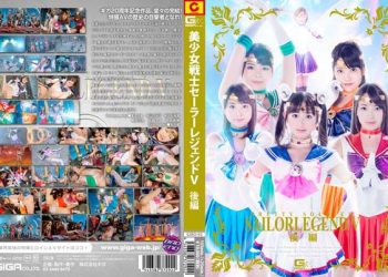 【綜合AV影片-中文AV】GIRO-092 美少女戦士セーラーレジェンドV 後編