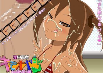 [アブジャン]淫中毒者キモオヤジ2ー快酔欲嬢ー[中文字幕]