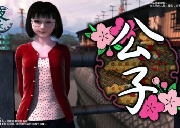 [Yosino]公子[中文字幕]