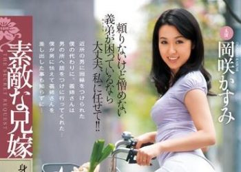 【綜合AV影片-中文AV】JUX-395 漂亮的大嫂 當成替身的美尻妻 岡咲霞