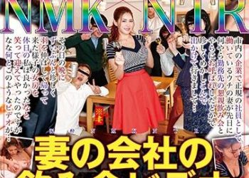 【綜合AV影片-中文AV】NKKD-172 妻子去公司的員工旅遊被灌醉肏翻 28