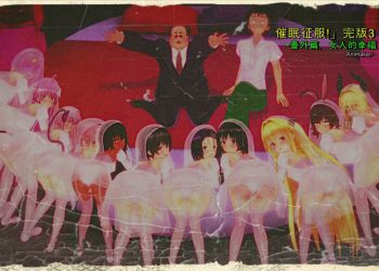 [Animaker] To LOVEる 5 「催眠ハレム!」 完結編 3 ~ その後彼らは… (映像の長さ_ 22分22秒)[中文字幕]