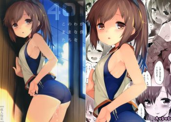 【成人漫畫】[French letter (藤崎ひかり)][401-このわがままな僕たちを-](艦隊これくしょん -艦これ-)[脸肿汉化组] [31P]