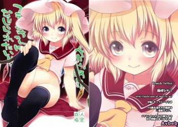 【成人漫畫】[French letter (藤崎ひかり)][ぺどりあ!! フランちゃんになじられたい!!](東方Project)[靴下汉化组][全彩] [17P]