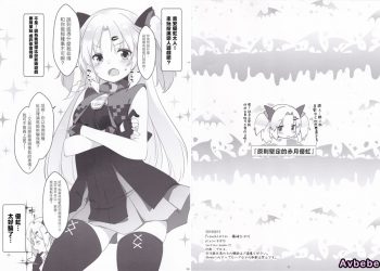 【成人漫畫】[French letter (藤崎ひかり)][ゆにさまと恋人ごっこでにゃんにゃんする本!](赤月ゆに) [10P]