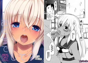 【成人漫畫】[French letter (藤崎ひかり)](砲雷撃戦！よーい！二十八戦目)[おくちで愛して？](艦隊これくしょん -艦これ-)[菌妃个人汉化] [10P]