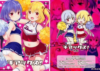 【成人漫畫】[MeltdoWN COmet、French letter](雪雨こん、藤崎ひかり)][チアックス!](東方Project)[绅士仓库汉化][全彩] [19P]