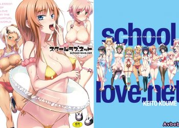 【成人漫畫】[小梅けいと][スクールラブ.ネット][無修正][全彩] [143P]