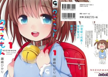 【成人漫畫】[藤崎ひかり][のぞえもん vol.0] [36P]