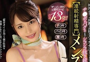 【綜合AV影片-中文AV】CAWD-114 神乳身體漂亮大姊讓人無法自慰般摩擦持續到乾般連續射精專門男性沙龍 伊藤舞雪