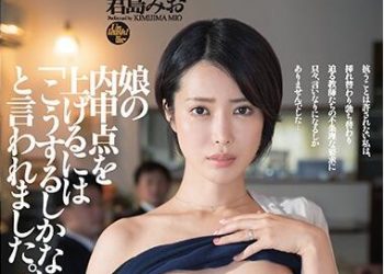 【綜合AV影片-中文AV】DASD-724 想要提升女兒分數說著「只能這樣做了」。 君島美緒