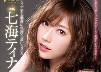 【綜合AV影片-中文AV】FSDSS-084 FALENOstar專屬 七海蒂娜 電擊移籍出道 蒂娜史上最爽的性愛