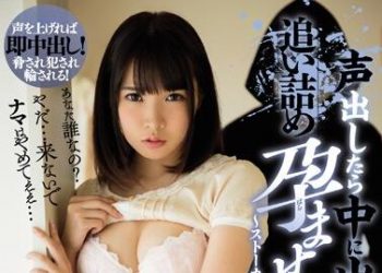 【綜合AV影片-中文AV】HND-599 發出聲音就中出！猛追偶像硬肏到生 樞木葵