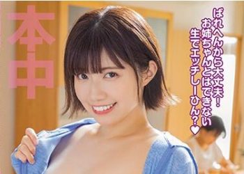 【綜合AV影片-中文AV】HND-870 被女友妹愛過頭 偷偷造人生活 石原希望