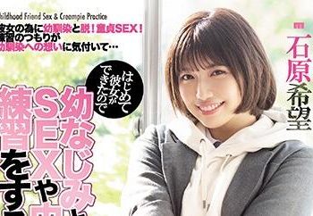 【綜合AV影片-中文AV】MIAA-313 初次交到女友跟玩伴練習幹砲肏到中出 石原希望