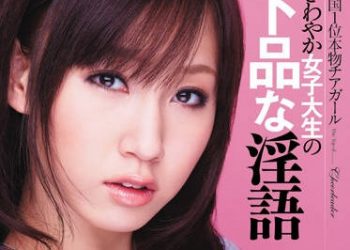 【綜合AV影片-中文AV】MIDD-627 全國第一名的真實女啦啦隊員 爽朗女大學生的下賤淫語 若葉胡桃