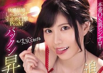 【綜合AV影片-中文AV】MIDE-816 本番Ok地下粉紅沙龍！舔舐抽插高潮依舊追擊舔棒！上下嘴巴昇天連射 藍芽水月