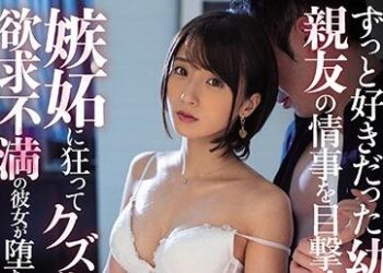 【綜合AV影片-中文AV】MVSD-435 目擊到總是喜歡的青梅竹馬與朋友在做愛！ 嫉妬發狂渣男化的我趁他住院數日間、與欲求不滿的她持續抽插到墮落！ 吉良鈴