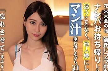 【綜合AV影片-中文AV】NNPJ-398 花火大會後、與男友分手的傷心辣妹搭訕帶回家後…沒有遲疑、舔著她人肉棒、小穴濕透抽插個夠。 驗證動畫