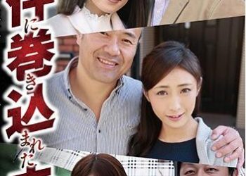 【綜合AV影片-中文AV】NSPS-927 被捲入事件的夫婦 沒想到妻子成為性欲的目標… 紗紗原百合 , 神納花 , 佐野葵