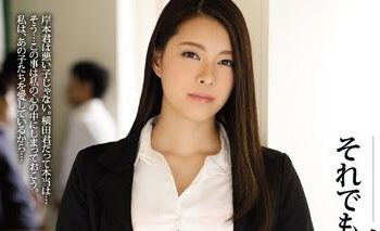 【綜合AV影片-中文AV】SHKD-754 女教師就算被強暴也深愛學生 光井光