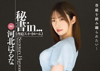 【綜合AV影片-中文AV】VDD-164 秘書 in… ［脅迫套房］ 河北春菜