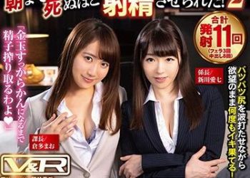 【綜合AV影片-中文AV】VRTM-519 搭不上末班車的知性黑褲襪女上司2人來我家！微醺狀態的女人們懇求肉棒讓我射到快死！2 倉多真央 , 新川愛七