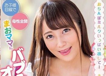 【綜合AV影片-中文AV】XVSR-549 小孩視點母性全開想讓人撒嬌！倉多真央