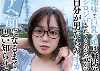 【綜合AV影片-中文AV】YST-227 土味的巨乳妹子、沒感覺到無防備事業線讓人淫蕩眼光離不開… 田中寧寧