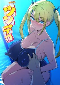 [2023/12/01][ばにぃうぉ～か～]OVA 傲嬌好色系列 #4 [ばにぃうぉ～か～]OVA 傲娇好色系列 #4