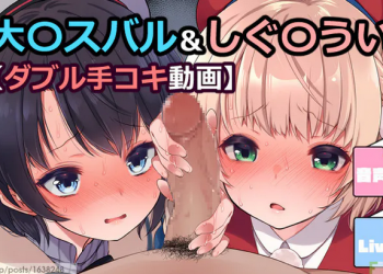 大空昴&時雨羽衣