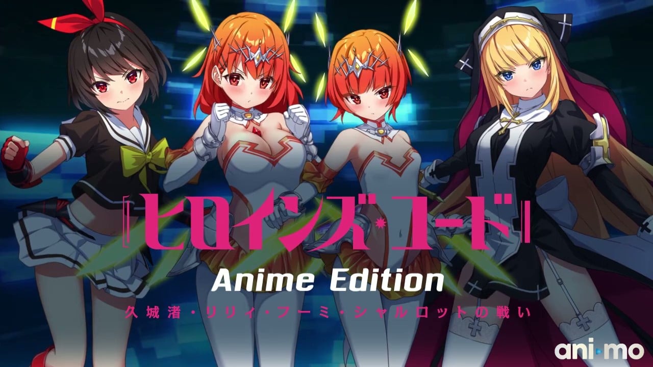 [ani-mo] ヒロインズ・コード Anime Edition 久城渚・リリィ・フーミ・シャルロットの戦い