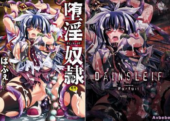 【成人漫畫】[ぱふぇ][堕淫奴隷] [198P]