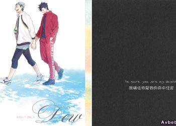 【成人漫畫】[タカマチ (全裸)][Dew](ハイキュー!!) [86P]