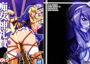 【成人漫畫】[三船誠二郎][痴女神礼賛](クイーンズブレイド リベリオン) [35P]